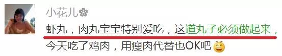 含铁量比猪肉、羊肉都要高，娃1岁了都还没吃过？