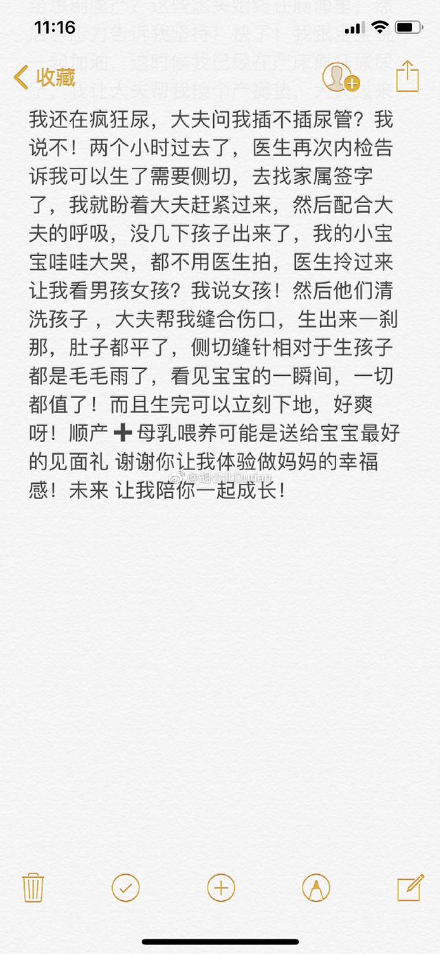 顺产日记分享，写给自己，写给坚定顺产的妈妈们