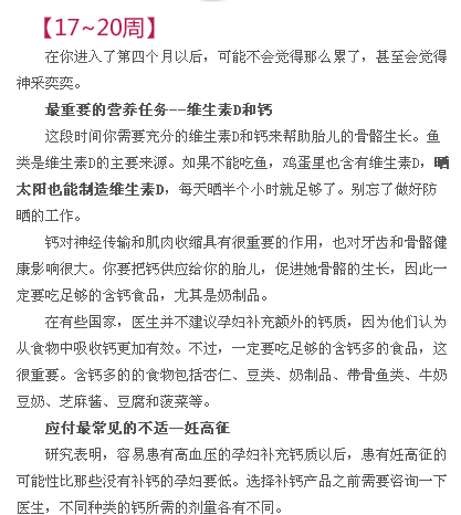 来与宝妈的分享-孕期40周的营养详情方案