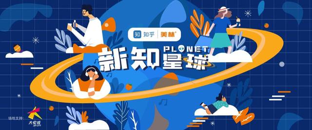 孩子发烧别焦虑 美林携手知乎打造一场有感有趣的知识营销