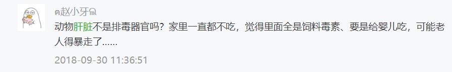 孕妇到底能不能吃猪肝？最客观全面的分析在这里！