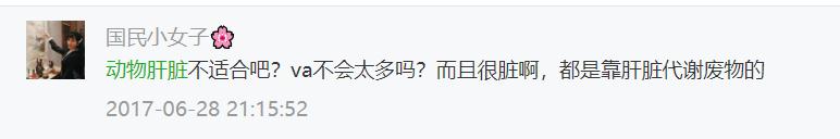孕妇到底能不能吃猪肝？最客观全面的分析在这里！