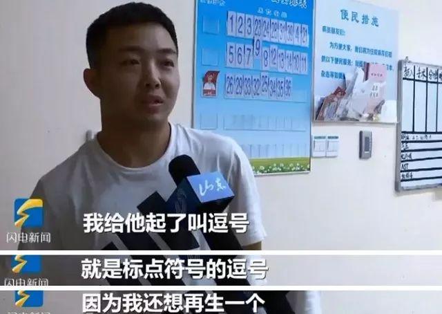这位取名字实力坑娃的爸爸火了，隔着屏幕忍不住笑出了声……