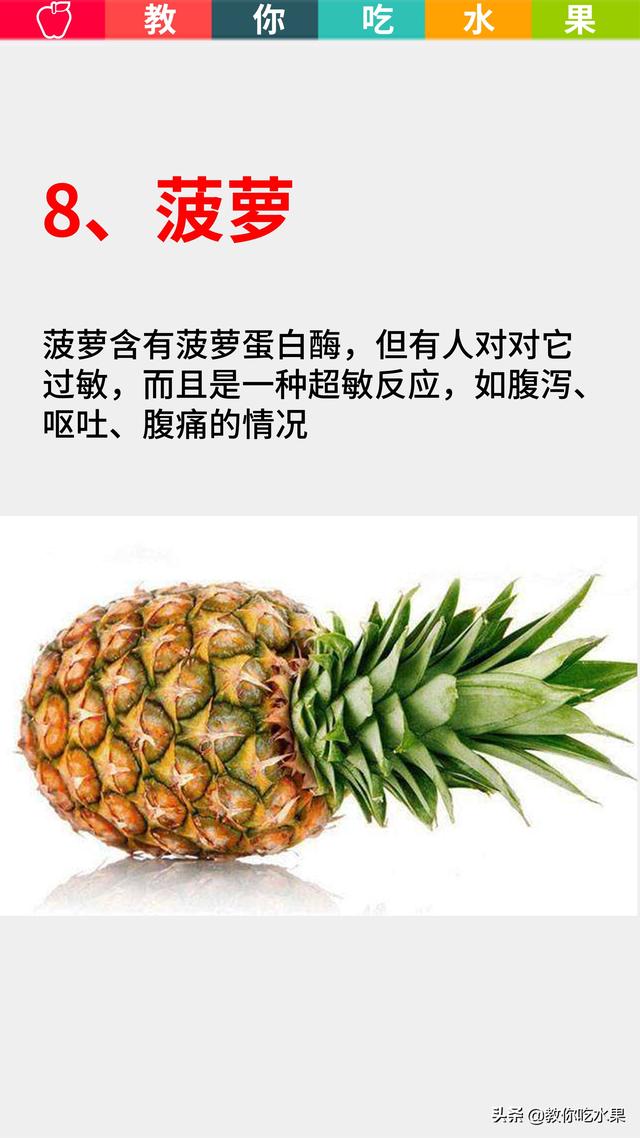 孕妈妈不适宜吃的10种水果 了解一下