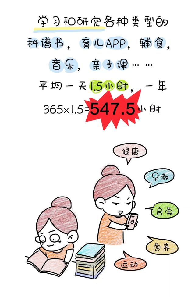 一个二胎妈妈的年度总结，戳中泪点！