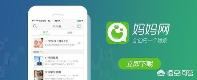 有哪些适合孕期使用的软件？