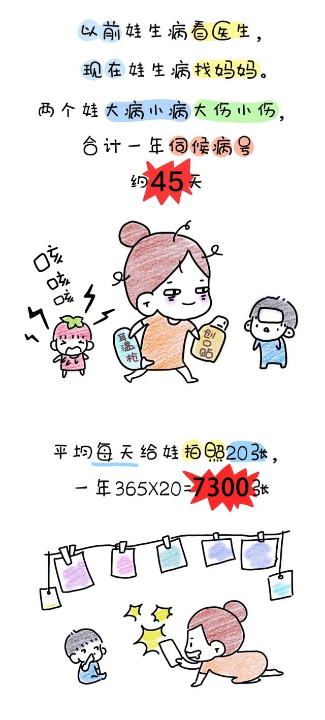 一个二胎妈妈的年度总结，戳中泪点！