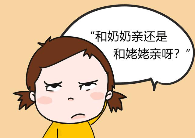 在孩子眼中奶奶姥姥谁更亲？孩子的依据很简单，别想太复杂！