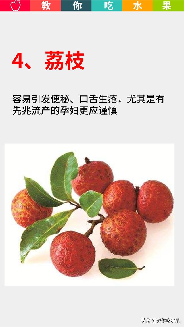 孕妈妈不适宜吃的10种水果 了解一下