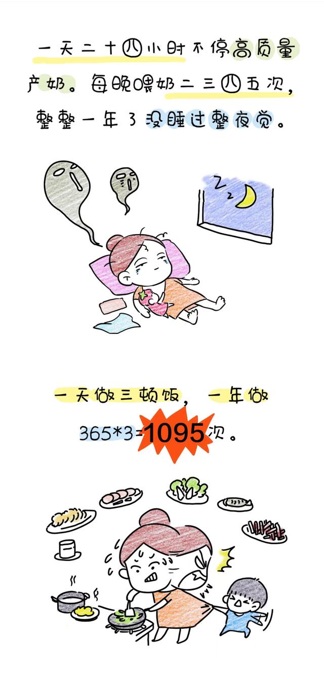 一个二胎妈妈的年度总结，戳中泪点！