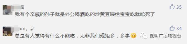 过年期间！这些食物请不要喂给孩子！