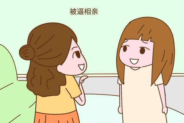 如果你有女儿会逼她相亲吗？你的态度决定她将来的婚姻，请慎重