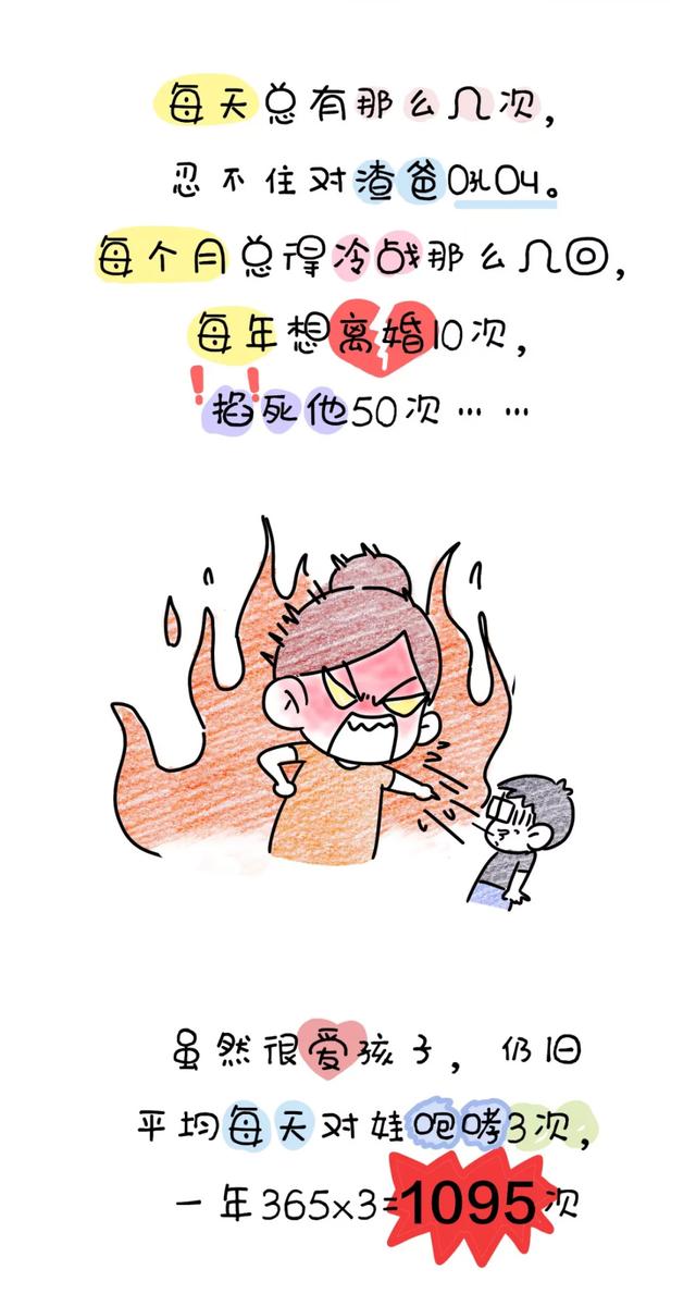 一个二胎妈妈的年度总结，戳中泪点！