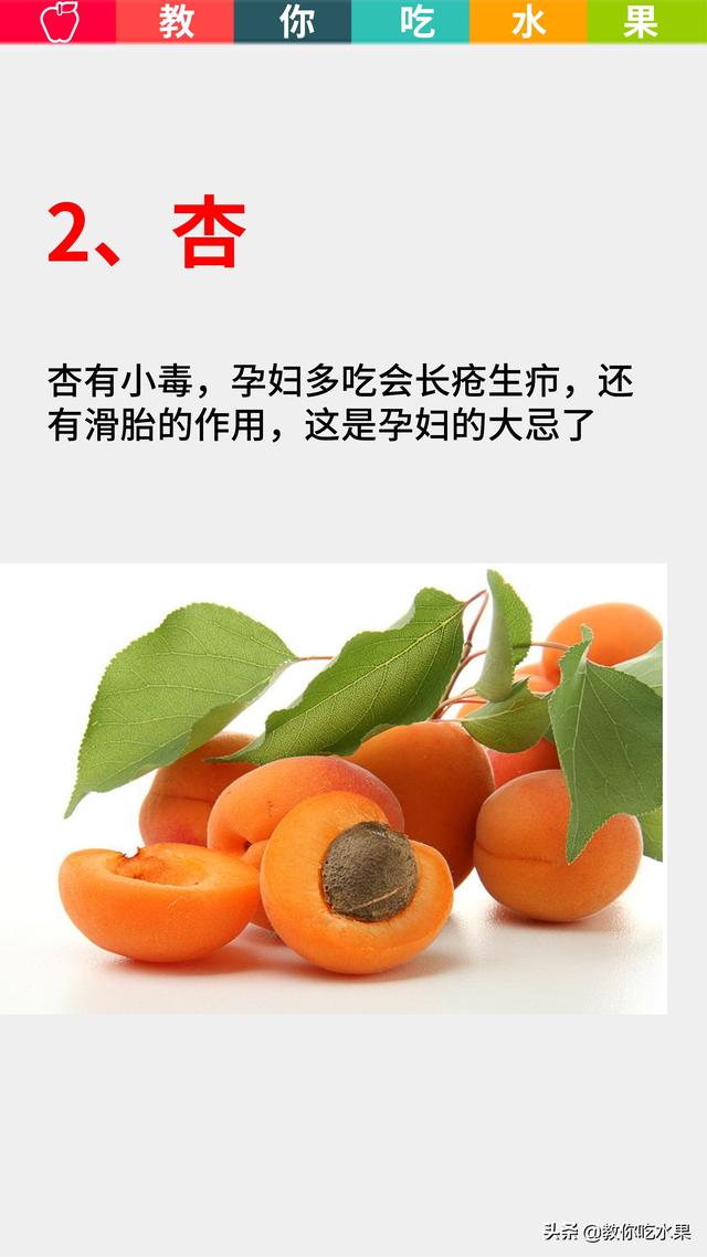 孕妈妈不适宜吃的10种水果 了解一下