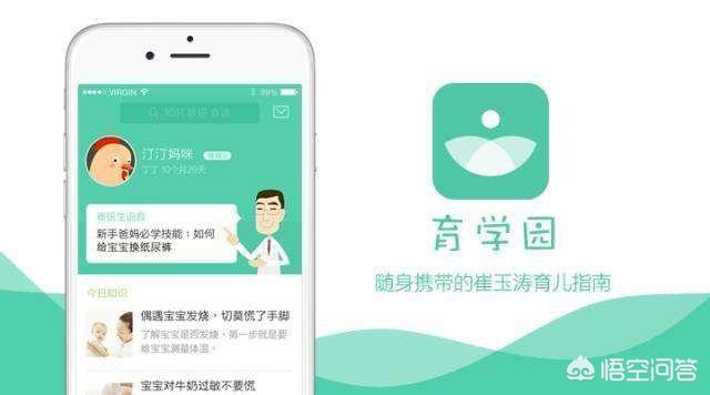 有哪些适合孕期使用的软件？