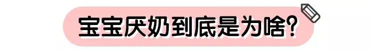 这个时期千万别断奶，对宝宝发育没好处