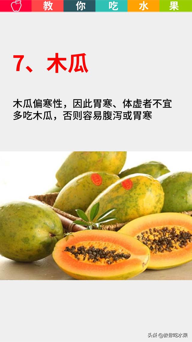 孕妈妈不适宜吃的10种水果 了解一下