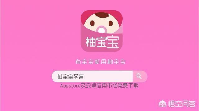有哪些适合孕期使用的软件？