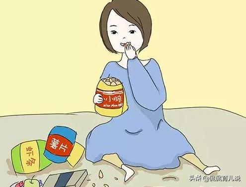 怀孕想吃垃圾食品怎么办？宝妈：别嘴馋，一定要适量吃