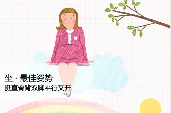怀孕中期腰疼怎么回事？