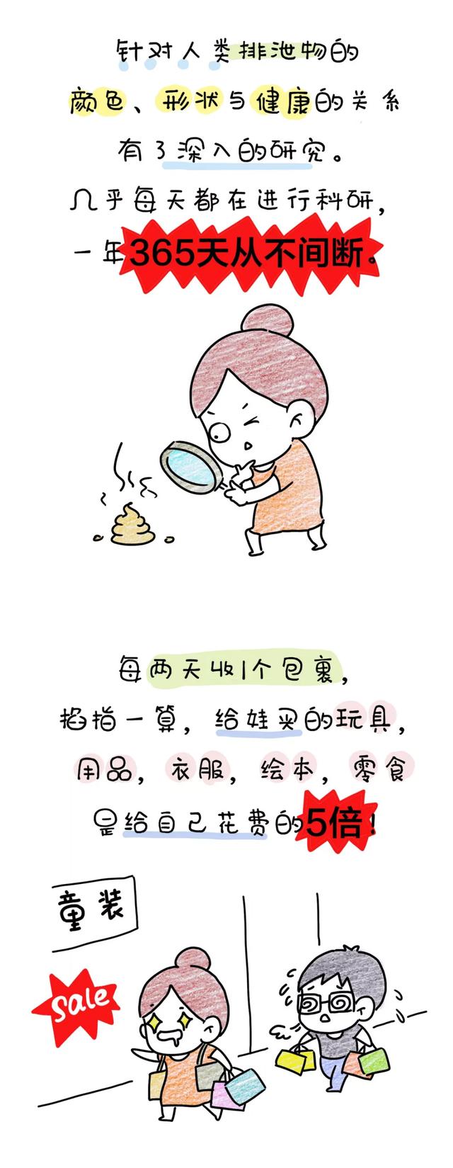 一个二胎妈妈的年度总结，戳中泪点！
