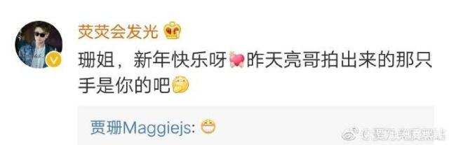 贾乃亮和李小璐一同过新年?堂姐贾珊发声辟谣