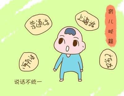 父母要不要教孩子说方言？网友：做人不能忘本！