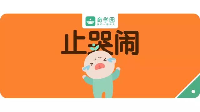 孩子爱在公共场合撒泼哭闹？学会这4招，轻松搞定熊孩子！