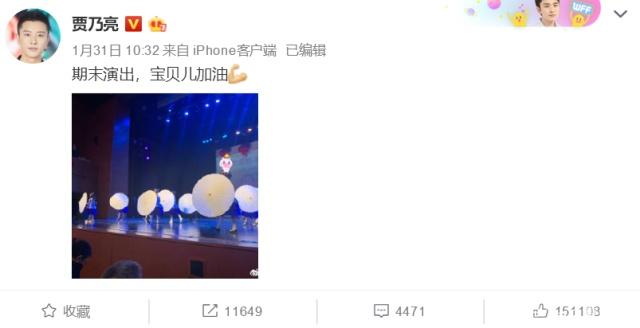 贾乃亮和李小璐一同过新年?堂姐贾珊发声辟谣