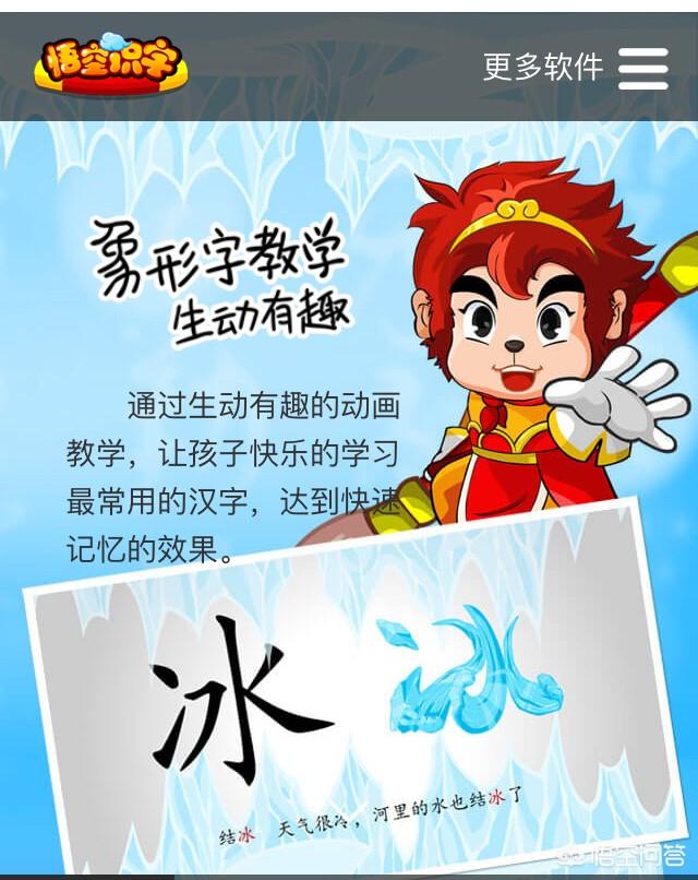 有什么好的软件可以陪伴孩子健康成长？