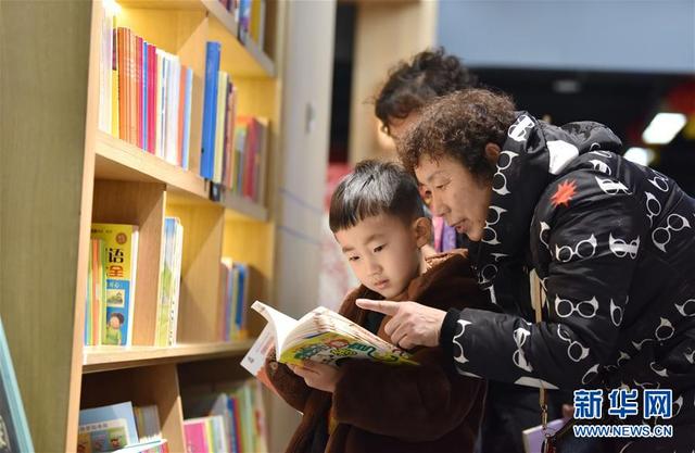 书香伴寒假