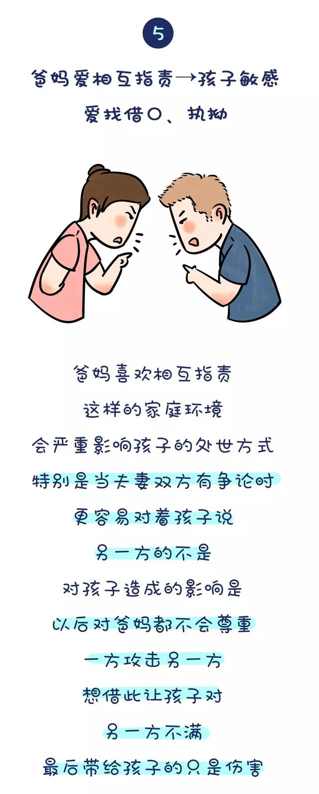 什么样的夫妻关系，养出什么样的孩子！对照一下~