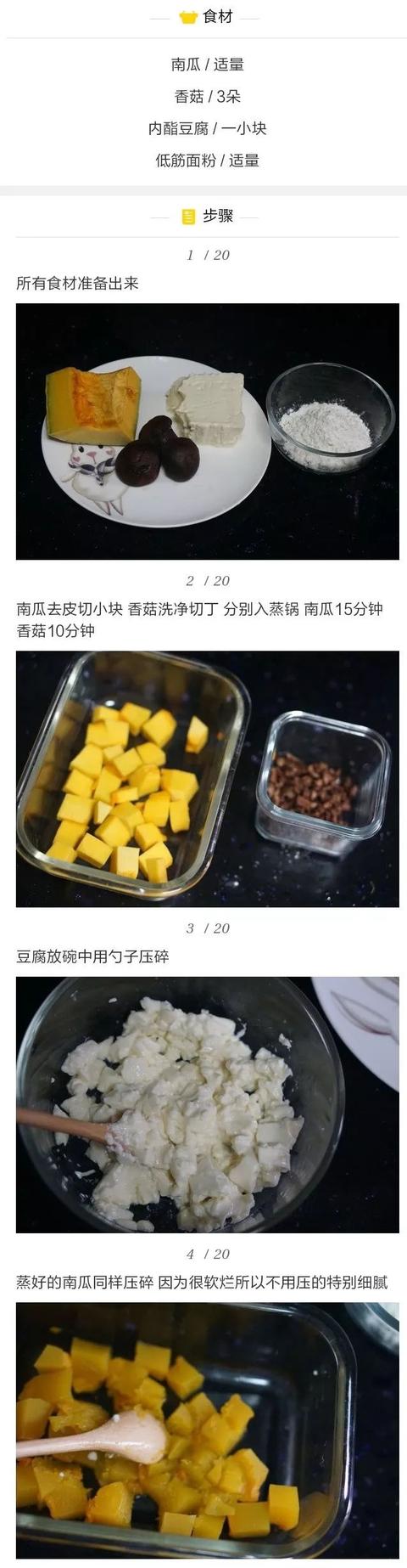 加上这两道食材的升级版南瓜饼，好吃到停不下来