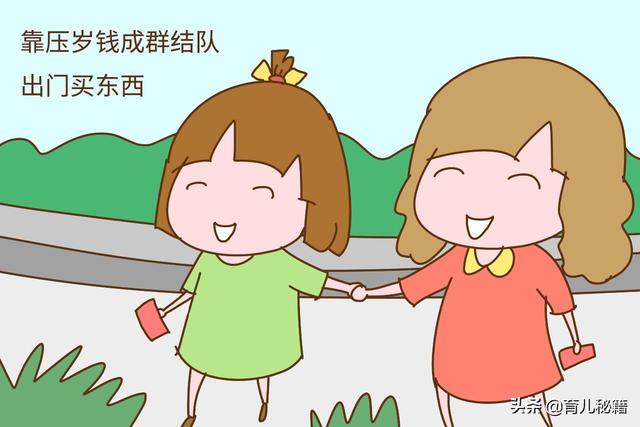孩子的压岁钱如何处理？聪明的父母这么做，对孩子将来有好处