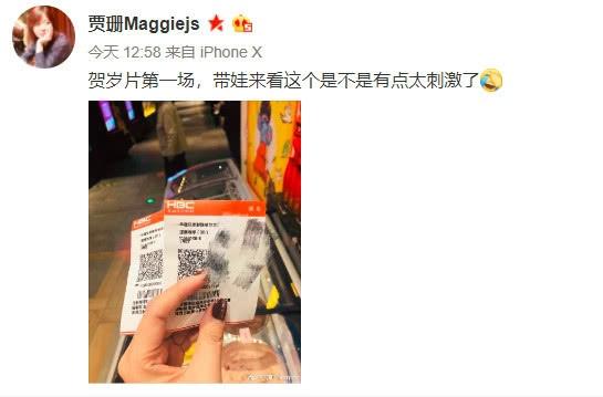 贾乃亮和李小璐一同过新年?堂姐贾珊发声辟谣