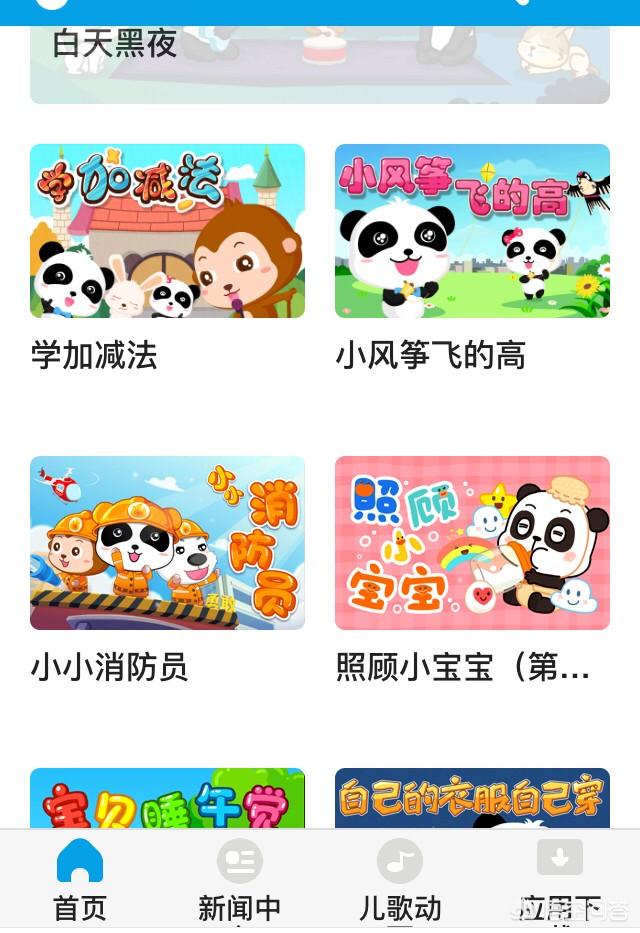 有什么好的软件可以陪伴孩子健康成长？