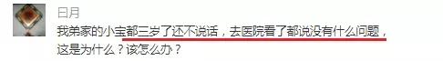 宝宝说话晚，原来是父母惹的祸！别再拖宝宝后腿了......