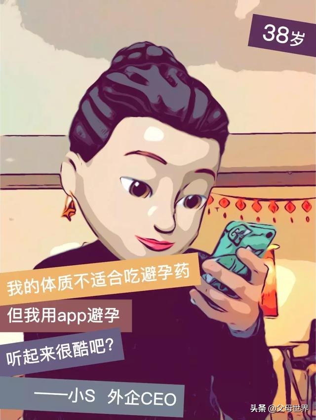 情人节我们采访了5位妈妈，终于知道，产后避孕，哪种方法最有效