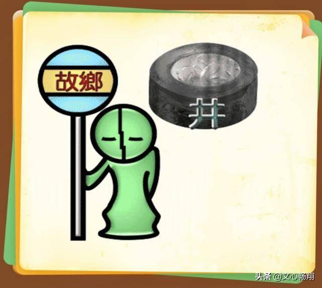 趣味智力题:这九张图画成语,猜中五个就是高手,看你能对几个?