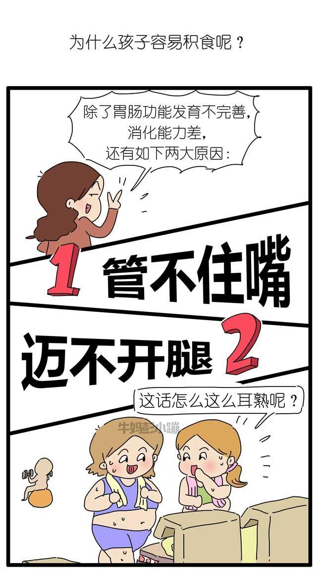 过年零食不离嘴，留意孩子积食的7大症状