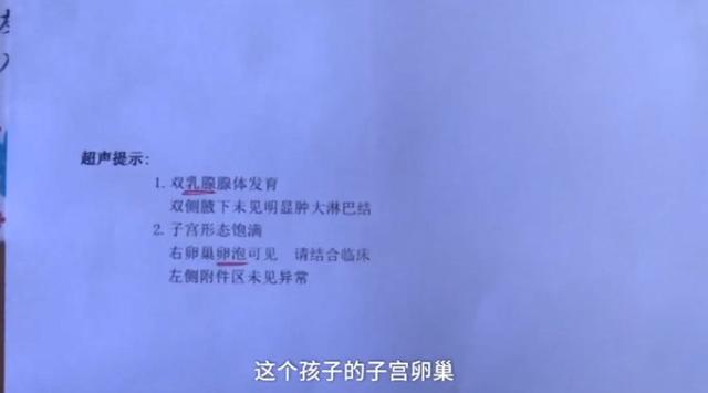两岁女童卵巢子宫发育接近十岁，父母们别再傻傻无知的“坑”娃了