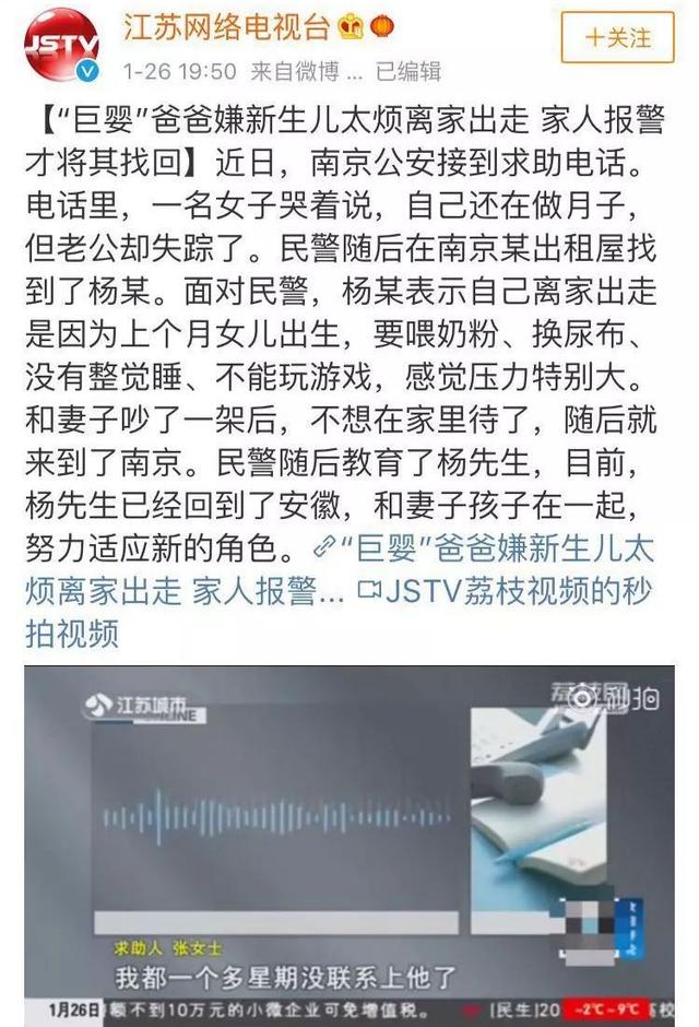 爸爸嫌孩子太吵离家出走：千万别把男孩养成了“巨婴”