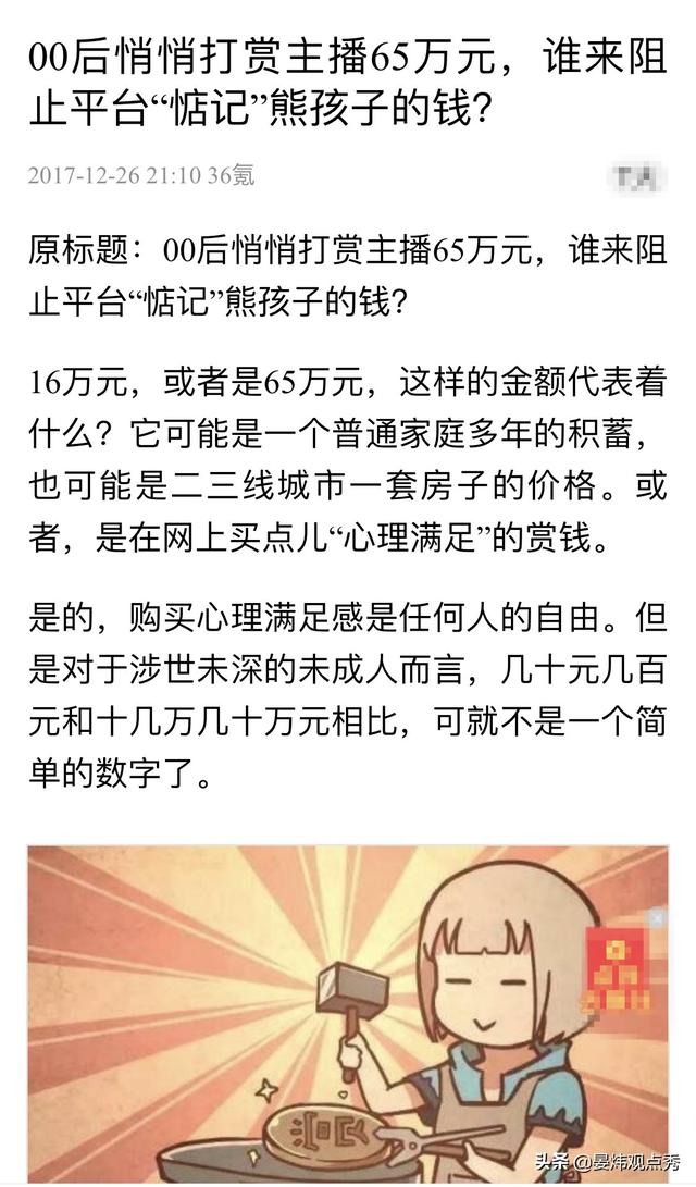 爸妈担心我玩手机玩傻了 真的会发生吗？