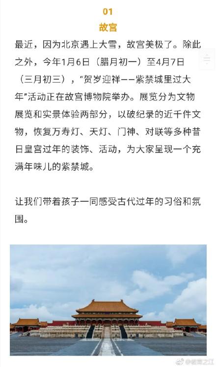 这些大热景点 有空该带孩子多去看看