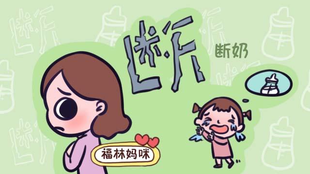 宝宝出现这3种情况，意味着该断奶了，宝妈不狠心不行！