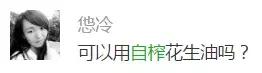 这种油再香也别给宝宝吃！有危险，不值得