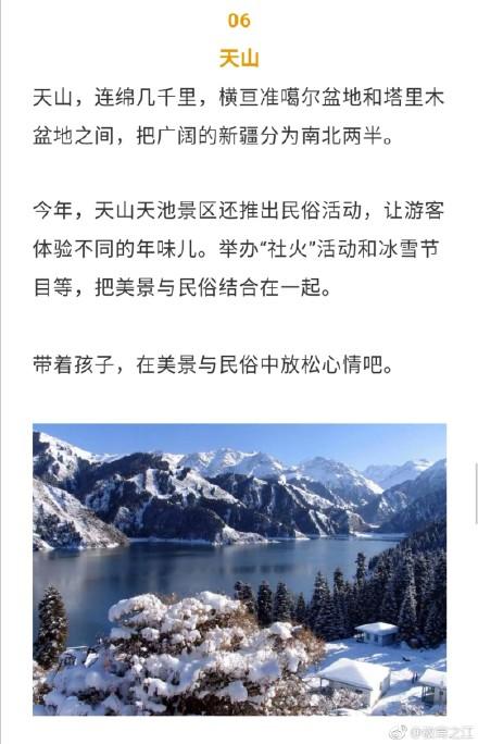 这些大热景点 有空该带孩子多去看看