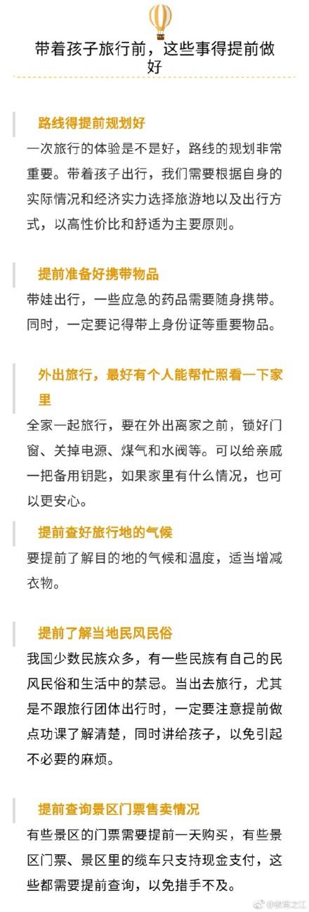 这些大热景点 有空该带孩子多去看看