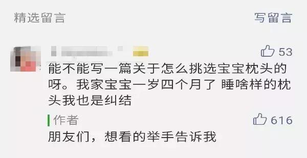 这几种枕头不要给娃用，选错了影响生长发育