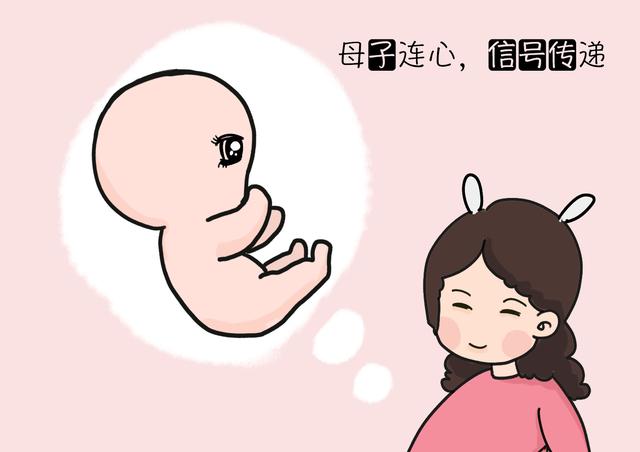 孕期的“母子连心”，能分辨“危与安”，胎宝给的暗示信号要分清